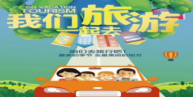 旅游出行类软件合集