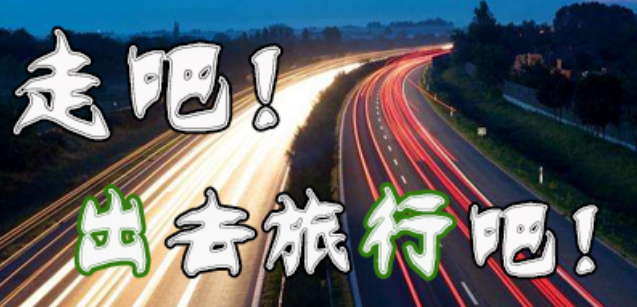 出行导航软件合集