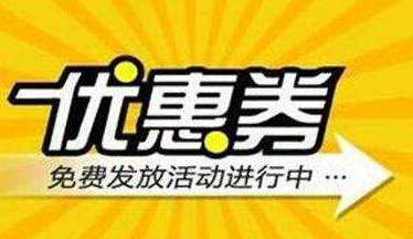 可以领券购物的手机软件