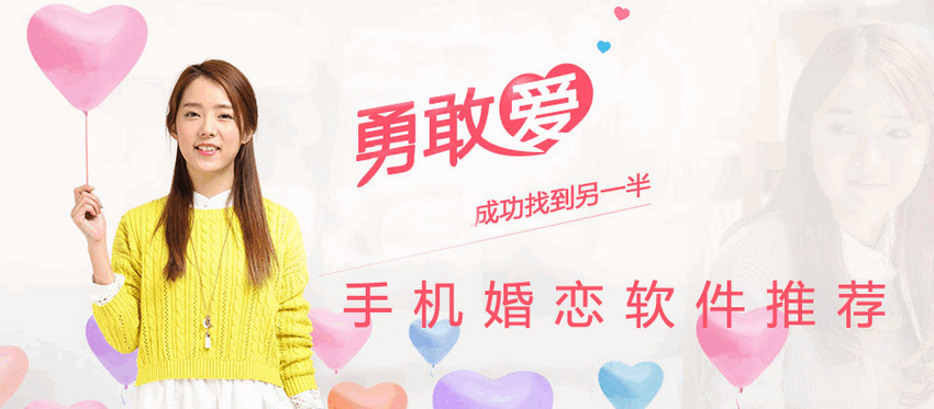 婚恋交友手软件合集