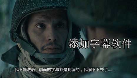 添加字幕软件排行下载