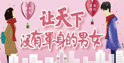 再婚相亲交友app合集