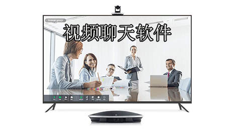 视频聊天软件排行榜