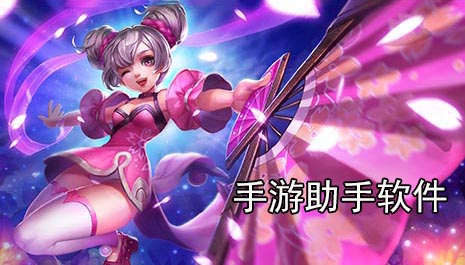 手游助手排行榜