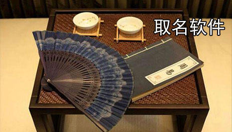取名软件哪个靠谱