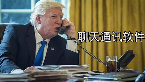 聊天通讯软件排行