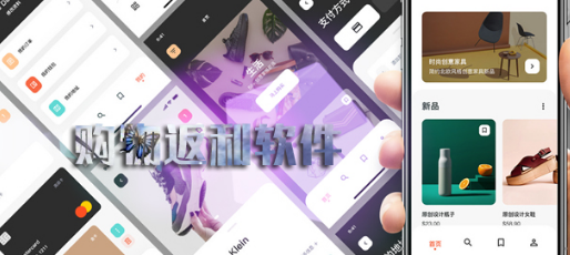 购物返利app合集