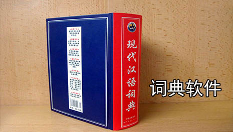 词典软件哪个好