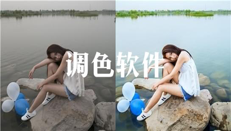 调色软件哪个好