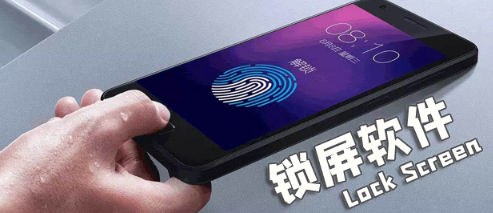 锁屏软件APP合集
