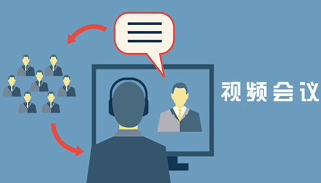 视频会议软件排行榜