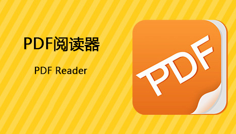 PDF阅读器哪个好用