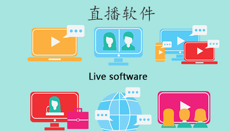 游戏直播软件下载大全