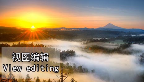 视图编辑软件哪个好用