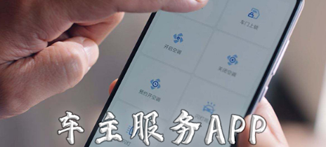 车主服务app合集