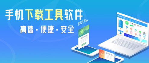 手机下载工具合集