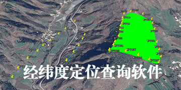 经纬度定位查询软件哪个好