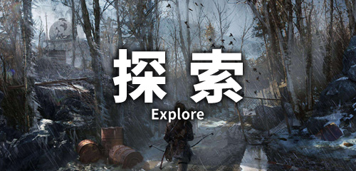 探索类手游合集