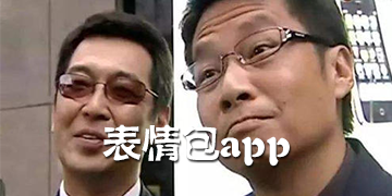表情包app哪个好