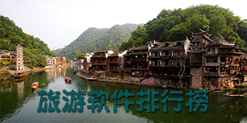 旅游软件合集