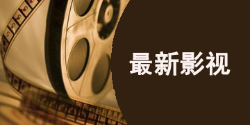 最新影视类app有哪些