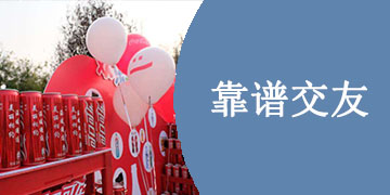 靠谱交友软件有哪些