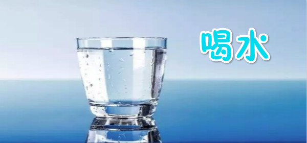 提醒喝水的软件有哪些