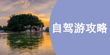 自驾游攻略软件下载