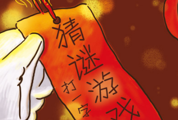 猜谜游戏大全