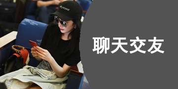 高质量聊天交友软件有哪些