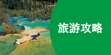 好用的旅游攻略软件下载