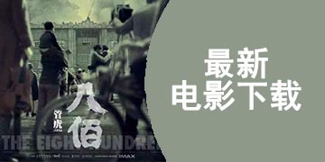 最新电影下载软件有哪些