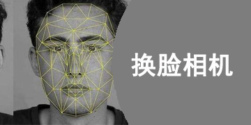 手机能用的换脸软件大全