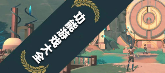 功能游戏大全
