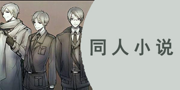 同人小说免费阅读软件下载