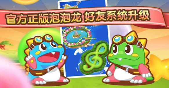 泡泡龙题材型手游大全