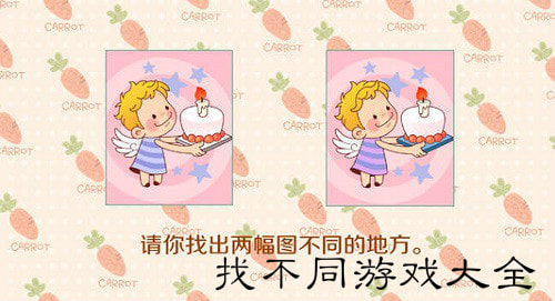 非常好玩的找不同游戏