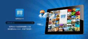 可以看杂志的app大全下载