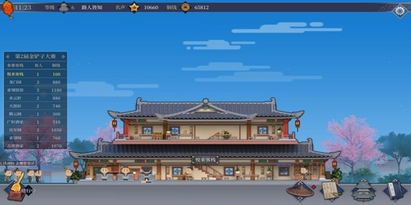 经营客栈的游戏合集