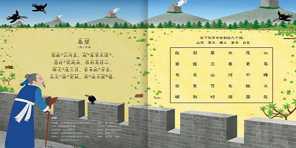 诗词题材的游戏合集
