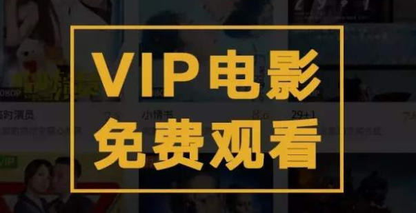 可以看vip电影的app大全下载