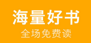 不耗流量的小说软件app大全