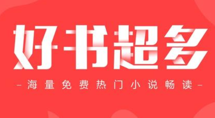 可以看vip小说的app大全下载