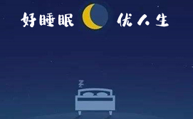 帮助睡眠的软件大全
