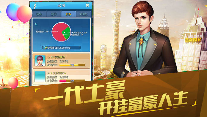 总裁题材的游戏合集