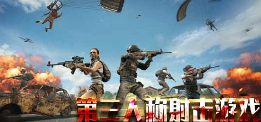 第三人称射击游戏大全