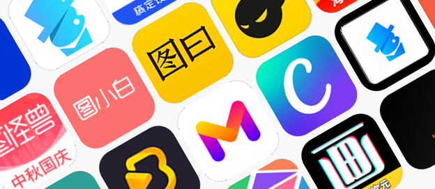 好用的海报制作app合集