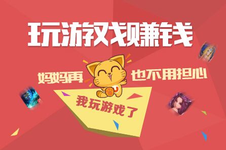 无广告的还可以赚钱游戏合集
