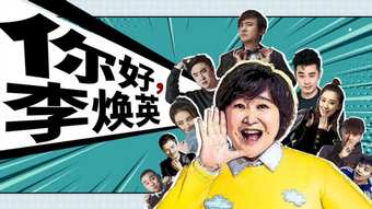 可以看李焕英的电影软件