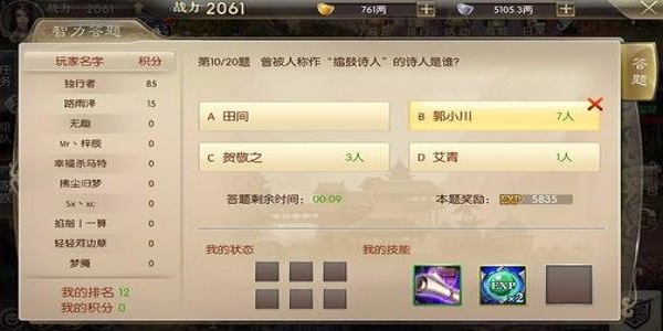 微信答题小游戏大全